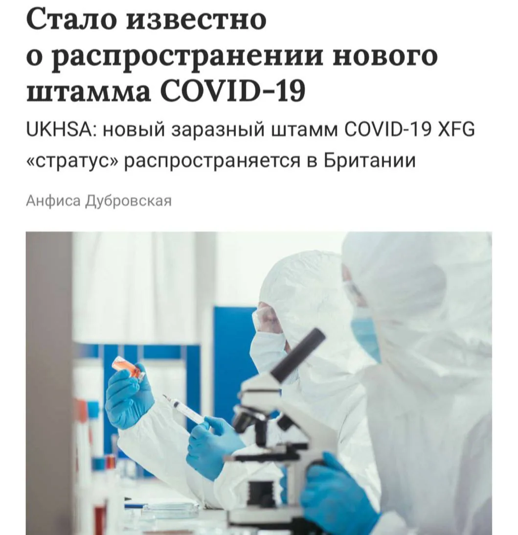 В Москве зафиксированы случаи нового подвида COVID-19 «Стратус»