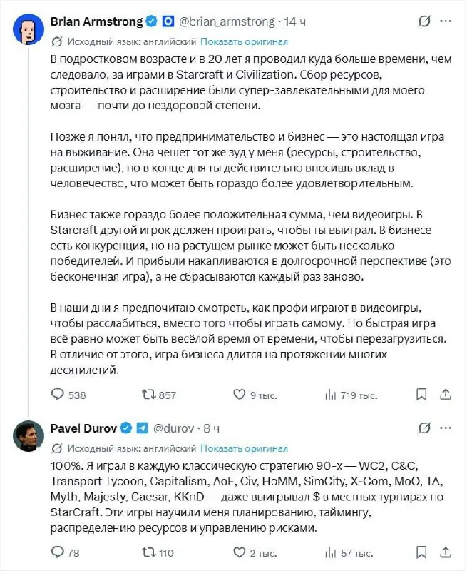 Павел Дуров заявил о влиянии игр на развитие предпринимательских навыков