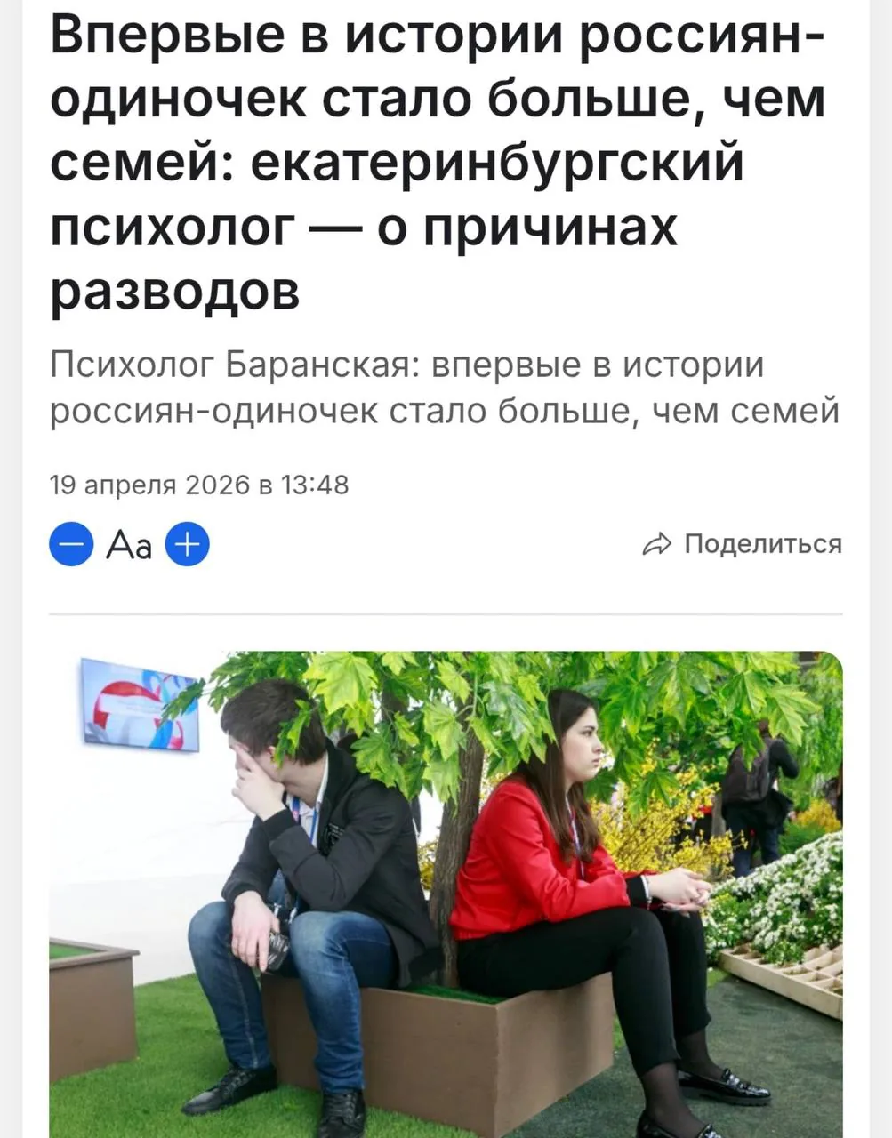 Эксперт связала рост разводов в России с социально-экономическими проблемами и изменением семейных ценностей