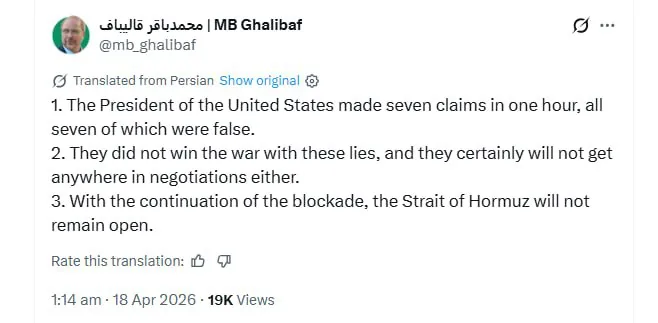 Спикер иранского парламента обвинил США в дестабилизации ситуации в Ормузском проливе