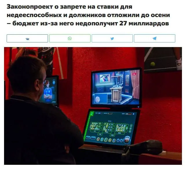 В России отложили рассмотрение законопроекта о запрете ставок для несовершеннолетних и должников