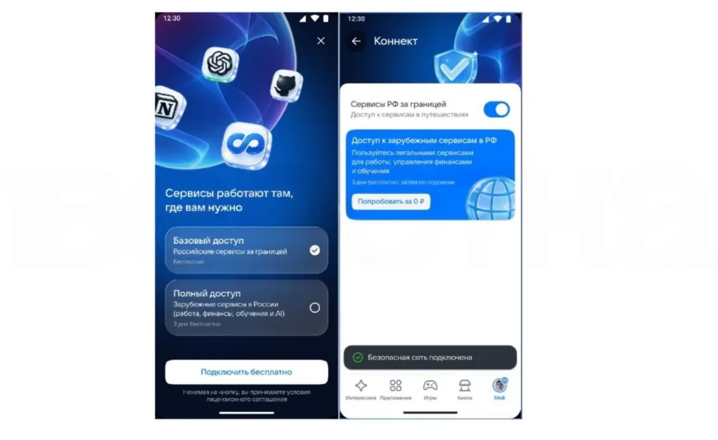 RuStore анонсировал платный VPN для ограничения доступа к заблокированным приложениям