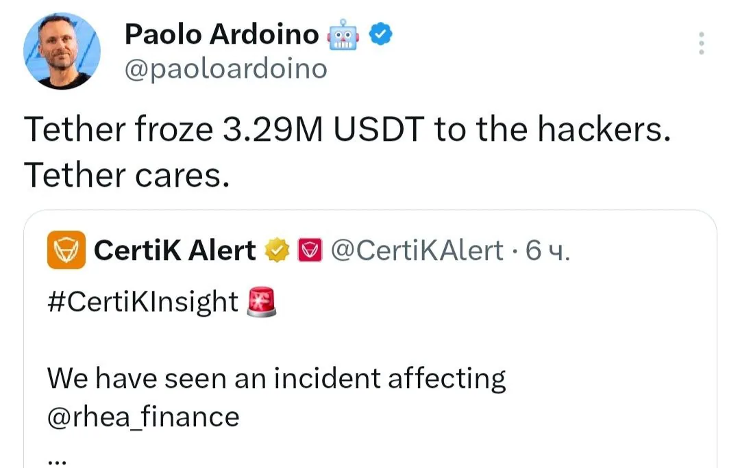 Tether заблокировал 3,29 млн USDT после атаки на протокол Rhea Finance