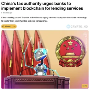 Китайские власти рекомендуют банкам внедрять блокчейн для кредитования малого бизнеса