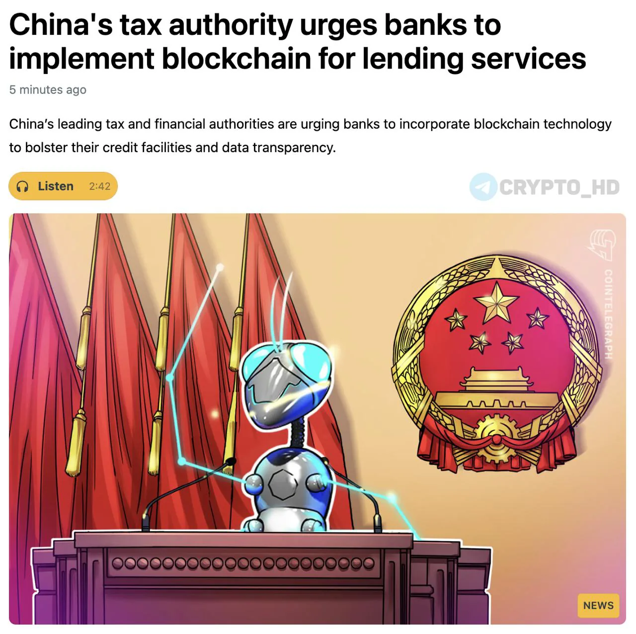 Китайские власти рекомендуют банкам внедрять блокчейн для кредитования малого бизнеса