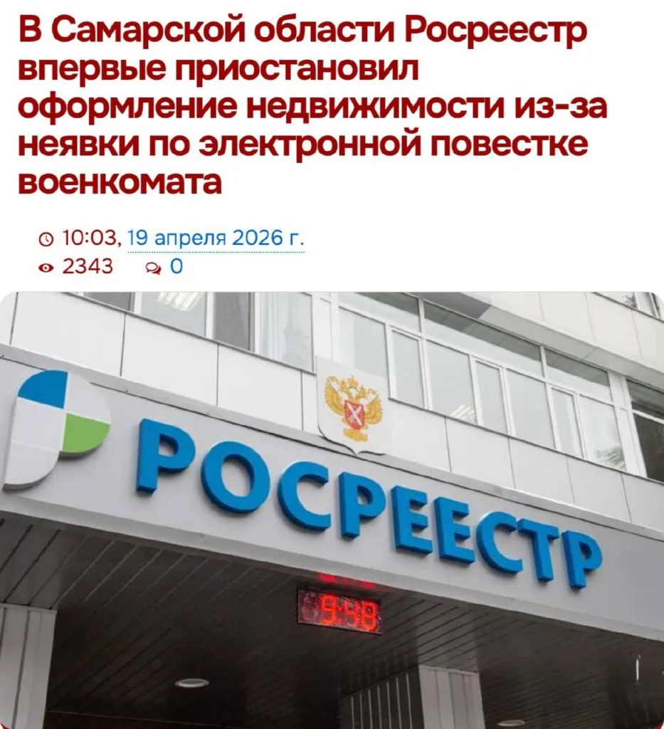 Впервые в России приостановлено оформление недвижимости из-за неявки по электронной повестке