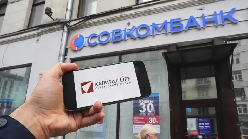 Совкомбанк купил «Капитал Life» за 35–40 млрд рублей