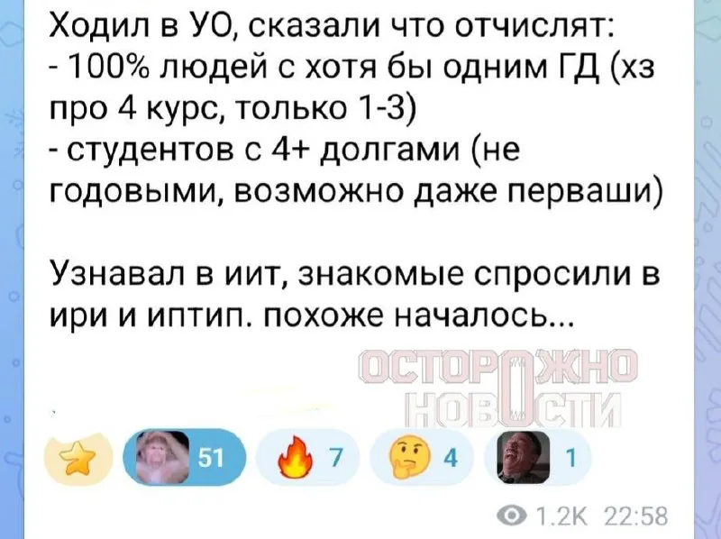 В российском вузе изменили правила отчисления студентов за академические задолженности