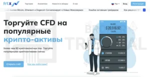 FRTX – отзывы о брокере