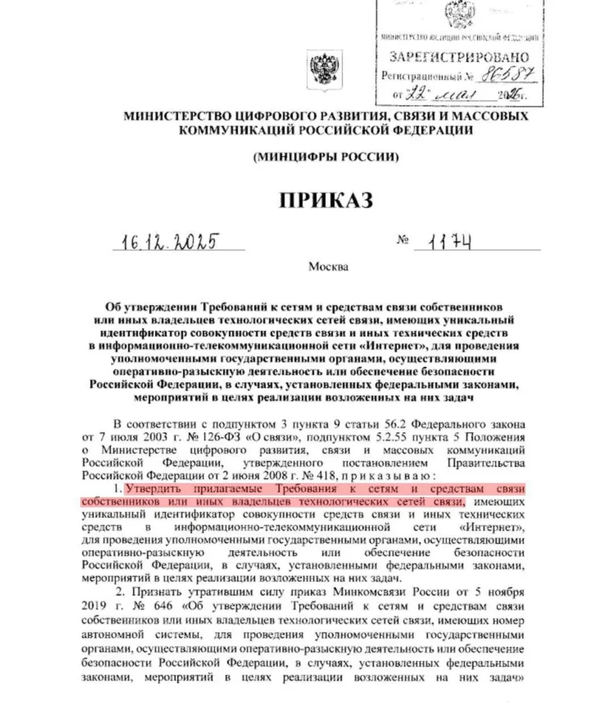 Минцифры России расширило требования к хранению данных россиян для операторов связи