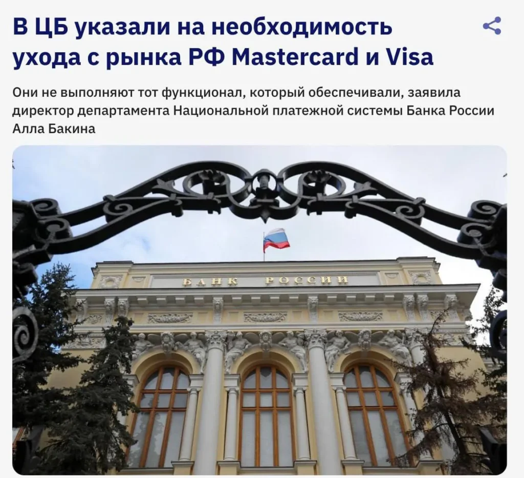Центробанк РФ заявил о невыполнении Visa и Mastercard обязательств по работе в России