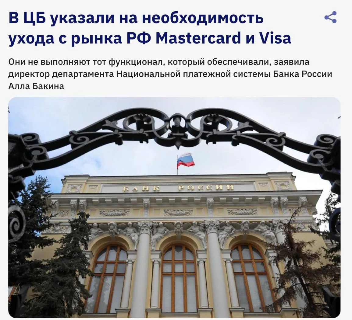 Центробанк РФ заявил о невыполнении Visa и Mastercard обязательств по работе в России