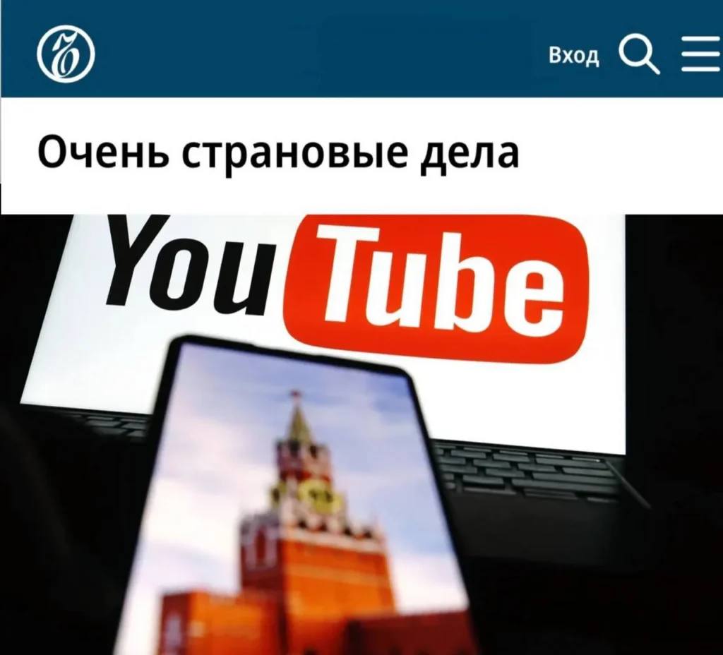 YouTube ввёл ограничения для пользователей с VPN в России