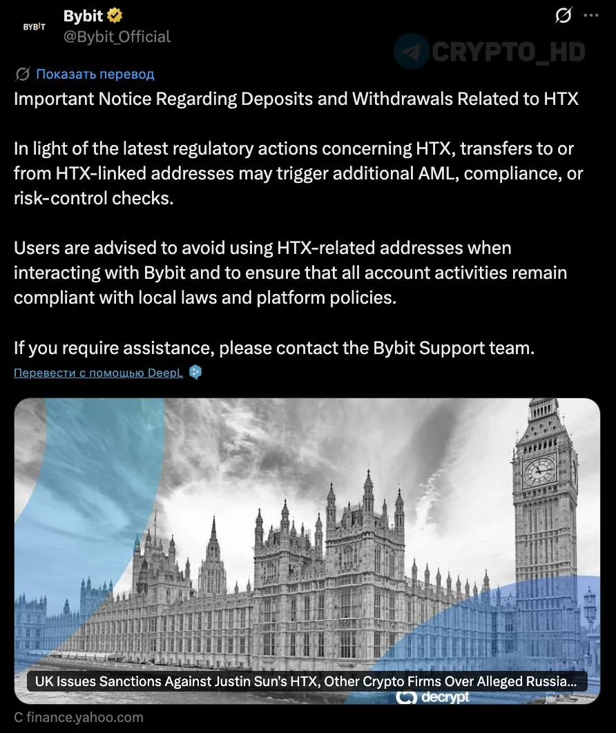 Bybit усиливает проверки переводов с HTX из-за санкций Великобритании