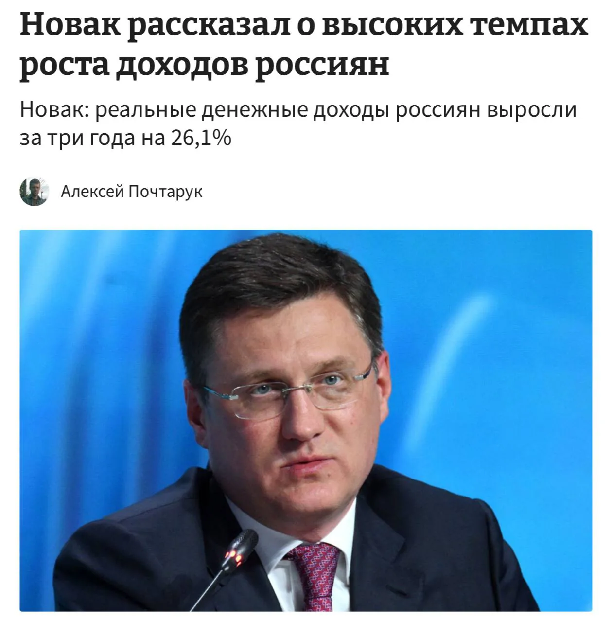 Россия достигла исторического минимума бедности — реальные доходы граждан выросли на 26% за три года