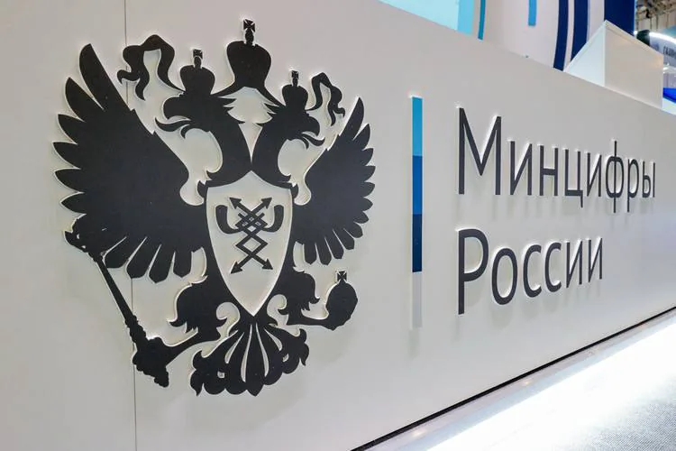 В Минцифры России могут сократить до 15% сотрудников