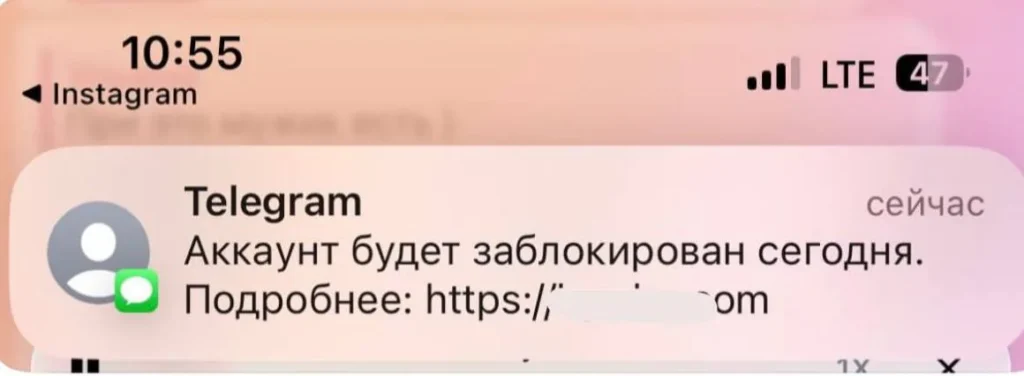 Мошенники рассылают фейковые SMS от имени Telegram с угрозами блокировки аккаунта