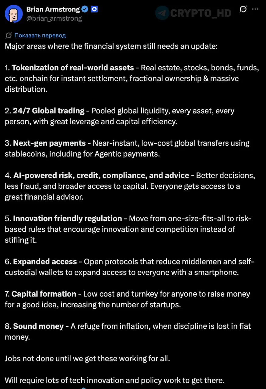 Глава Coinbase назвал ключевые направления развития глобальной финансовой системы