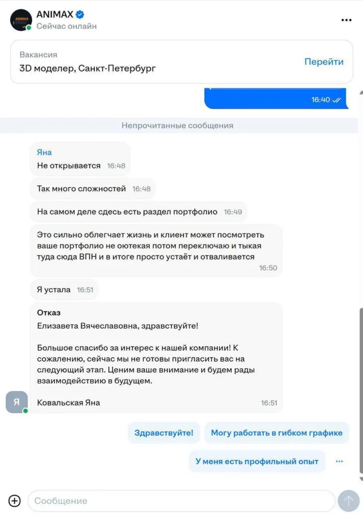 Кандидатам отказывают в трудоустройстве под предлогом усталости HR из-за VPN