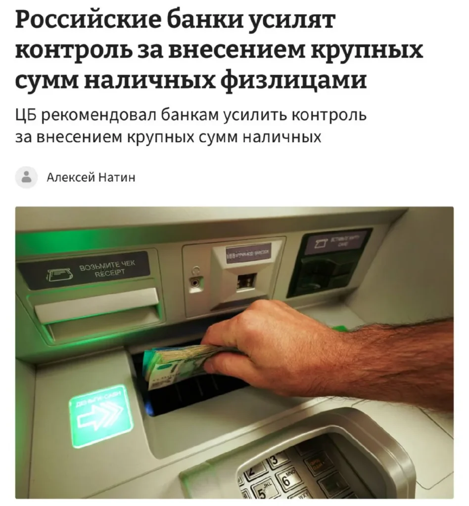 Центробанк обязал банки усилить контроль за операциями граждан