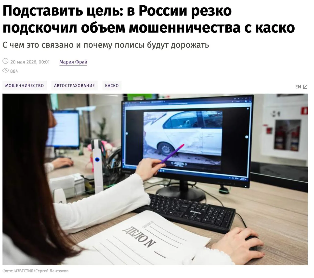 Рост убытков от фиктивных ДТП в Смоленске может подтолкнуть рост цен на каско