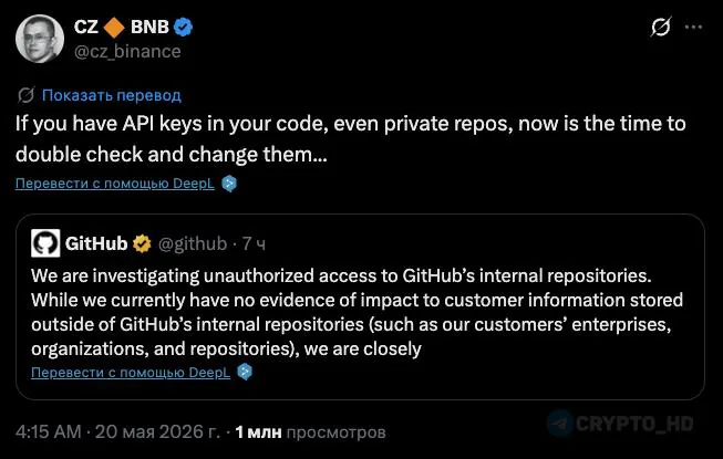 Взлом внутренних репозиториев Binance через вредоносное ПО: что известно об инциденте