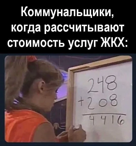 Минэкономразвития спрогнозировало рост тарифов на коммунальные услуги до 2029 года