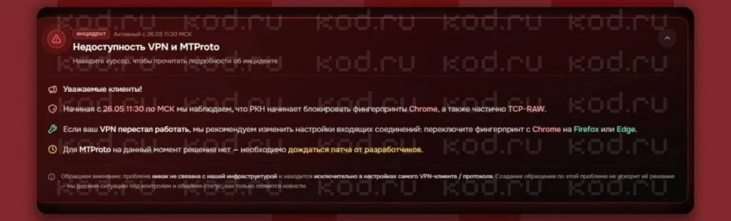 В России расширили блокировку VPN и прокси-серверов: что известно о новых ограничениях