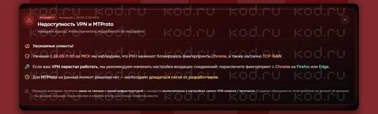 В России расширили блокировку VPN и прокси-серверов: что известно о новых ограничениях