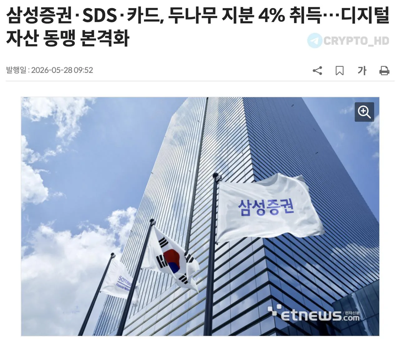 Samsung инвестирует $408 млн в крупнейшую криптобиржу Южной Кореи Upbit