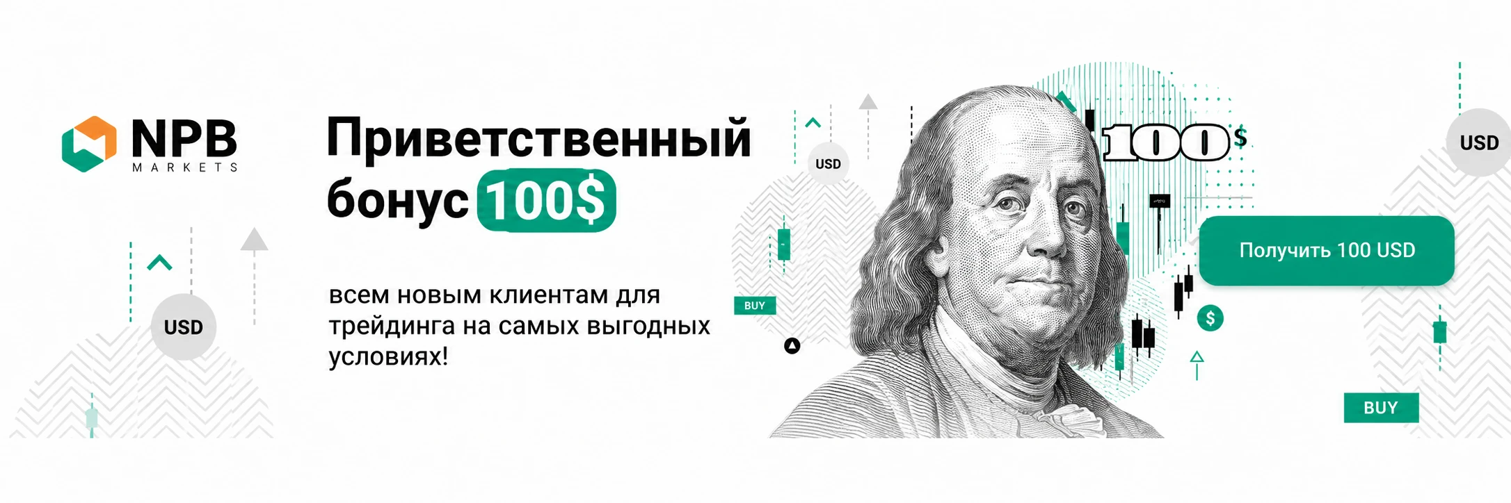 NPB Markets приветственный бонус 100 USD