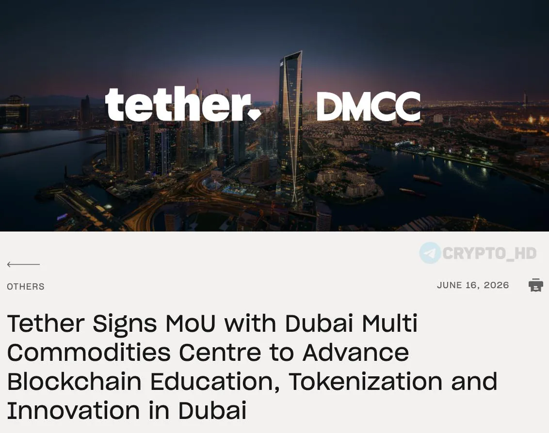 Tether подписала меморандум о сотрудничестве с DMCC для развития токенизации и блокчейн-решений