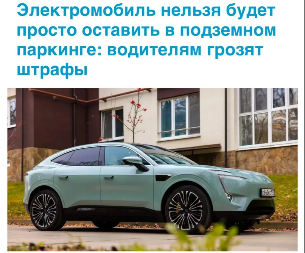 С сегодняшнего дня владельцы электромобилей и гибридов обязаны парковаться только на оборудованных местах: новые правила МЧС