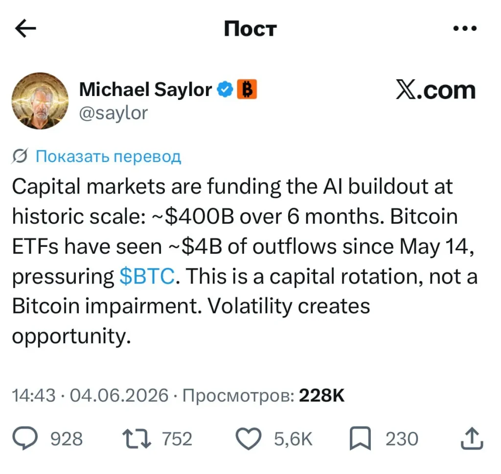 Эксперт связал снижение биткоина с перетоком капитала в ИИ
