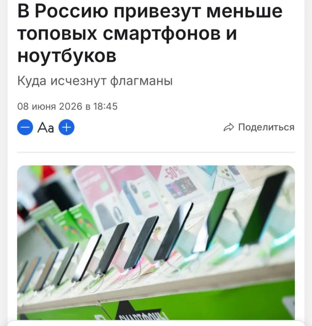 Цены на электронику могут вырасти на 40–50% до конца 2024 года из-за нового технического сбора