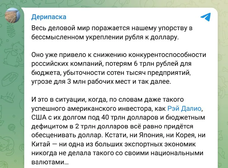 Эксперт оценил убытки российского бюджета из-за укрепления рубля к доллару