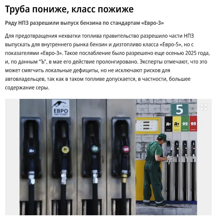 В России разрешили выпуск бензина класса «Евро-3» для предотвращения дефицита топлива