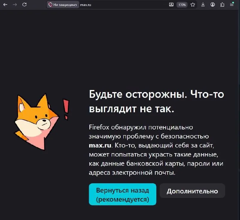 MAX временно приостановил работу из-за проблем с безопасностью