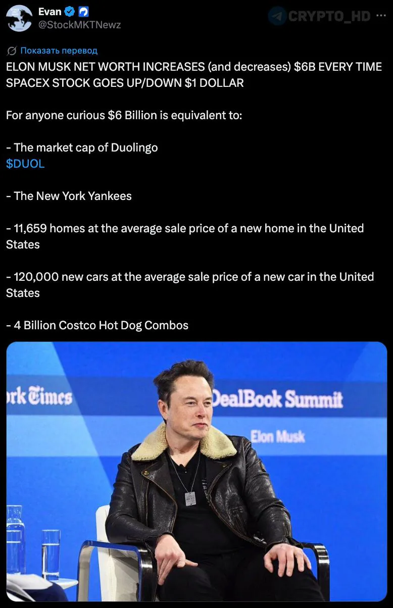 Колебания капитала Илона Маска зависят от стоимости акций SpaceX