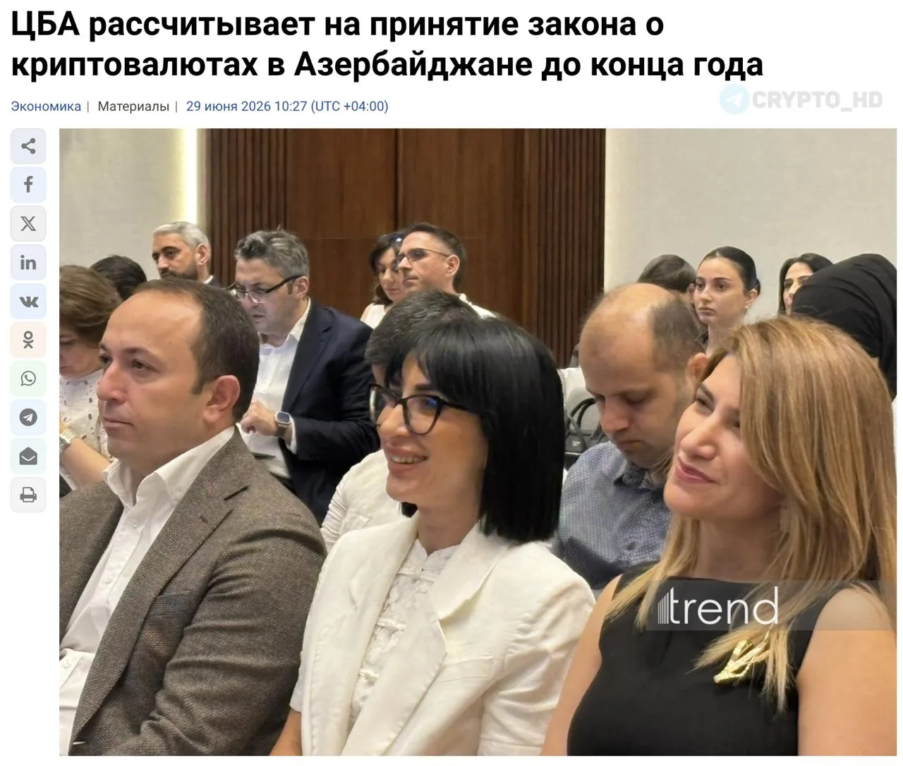 В Азербайджане до конца 2026 года могут принять закон о регулировании криптовалют