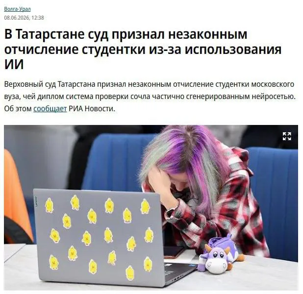 Верховный суд признал незаконным отчисление студента за диплом, написанный с помощью ИИ