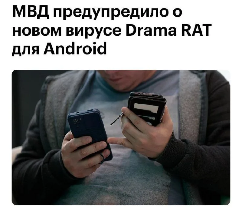 В России зафиксированы массовые атаки нового троянца Drama RAT