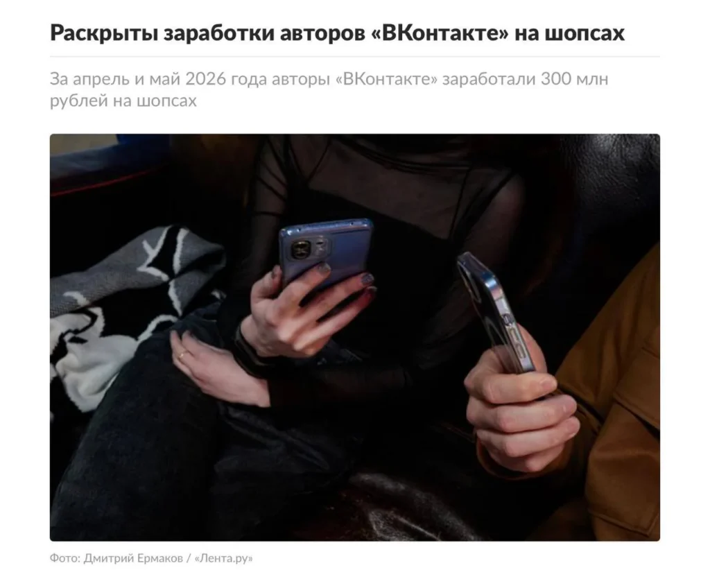 Доходы авторов ВКонтакте от шопсов выросли втрое за апрель-май