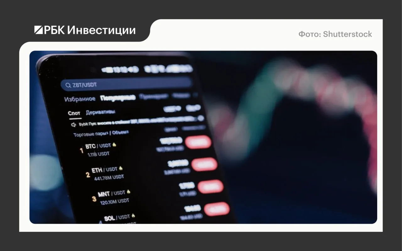 Минфин предупредил о рисках блокировки иностранных стейблкоинов в России после легализации крипторынка