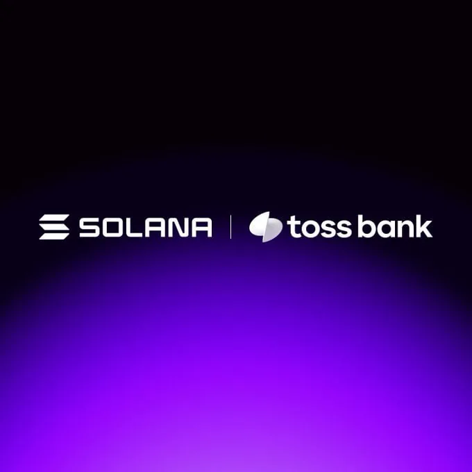 Южнокорейский Toss Bank и Solana Foundation заключили партнерство для развития блокчейн-инфраструктуры
