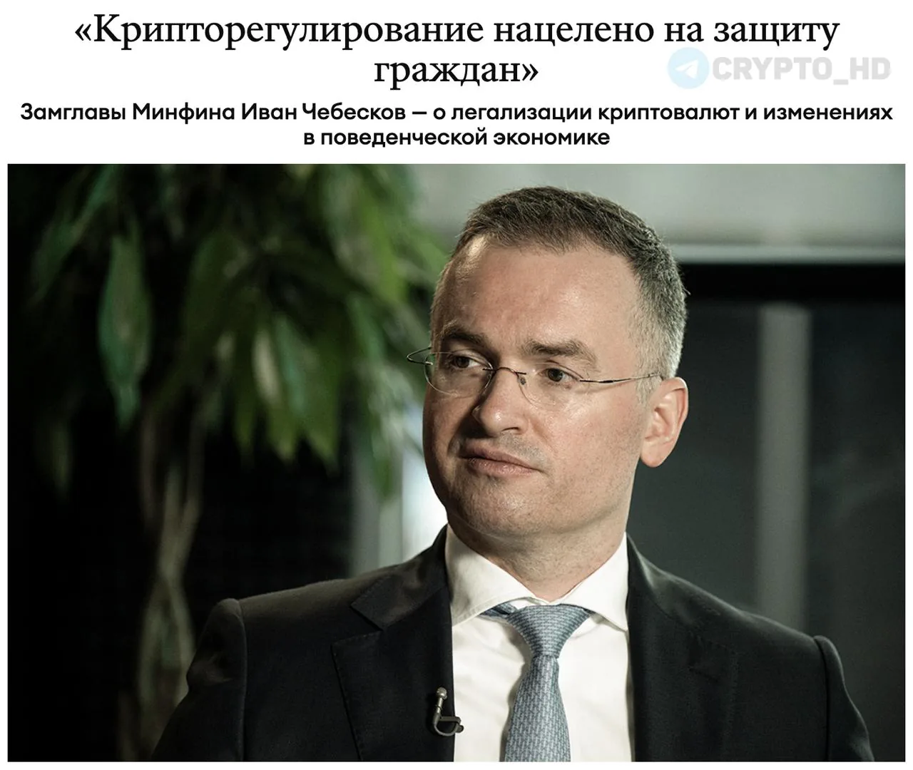 В России могут разрешить неквалифицированным инвесторам покупать биткоин и эфир