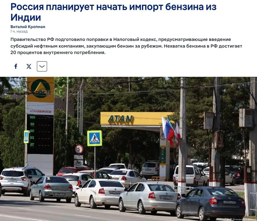 Госдума одобрила субсидии на импорт бензина из Индии для покрытия дефицита топлива в России