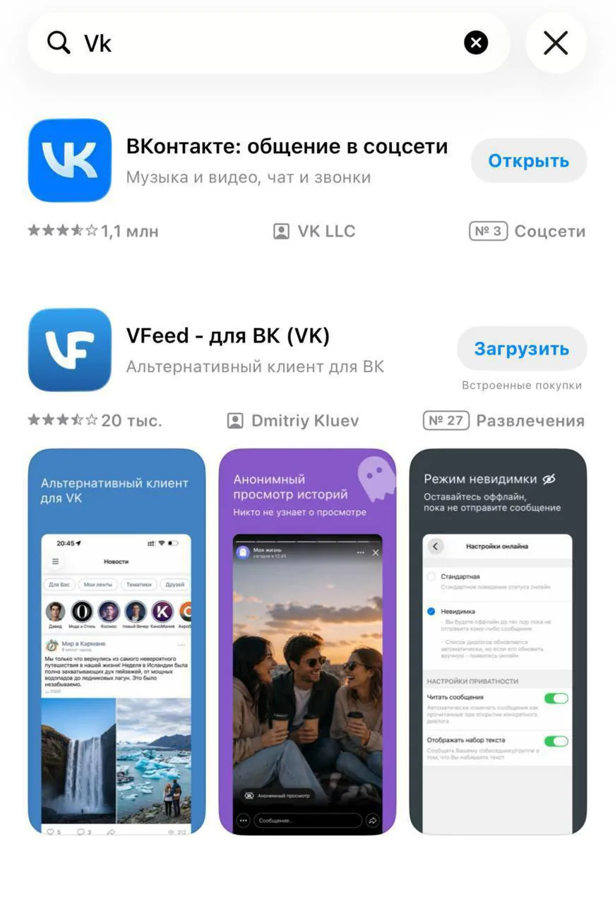 Из российского App Store исчезли приложения VK: Музыка, Мессенджер и Видео