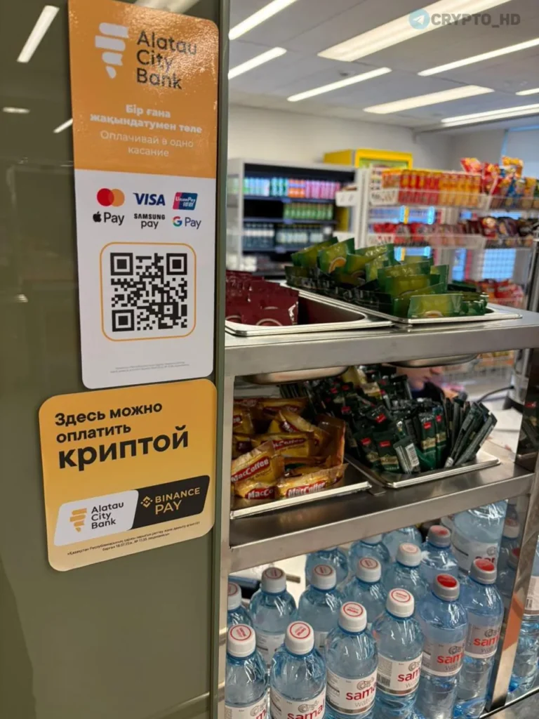 В Казахстане более 5000 POS-терминалов Alatau City Bank начали принимать криптовалюту через Binance Pay