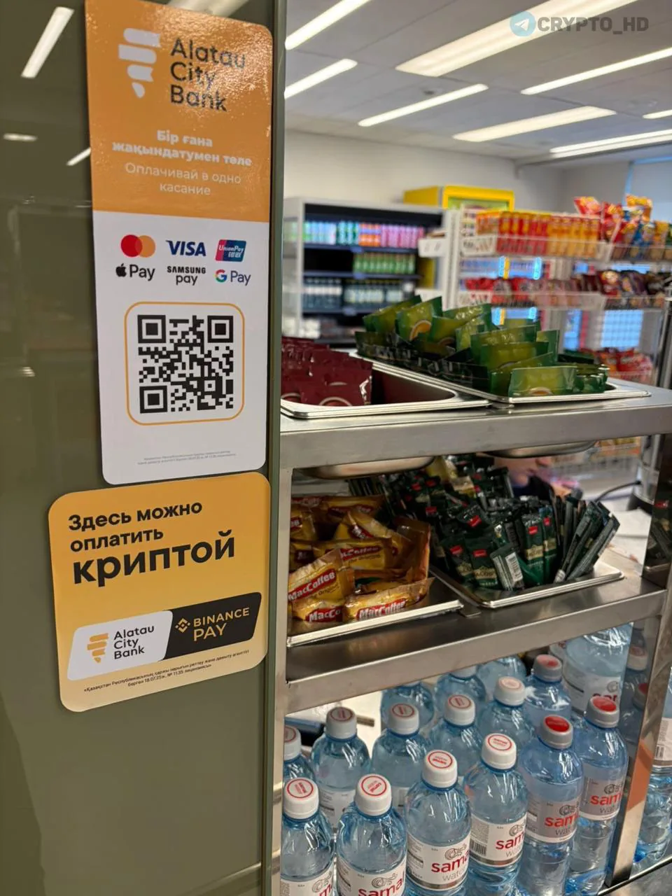 В Казахстане более 5000 POS-терминалов Alatau City Bank начали принимать криптовалюту через Binance Pay